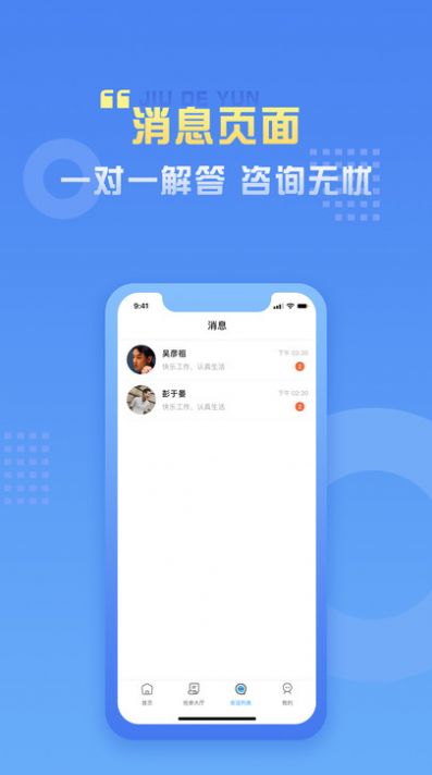 九德律师端app官方下载 v1.2.0