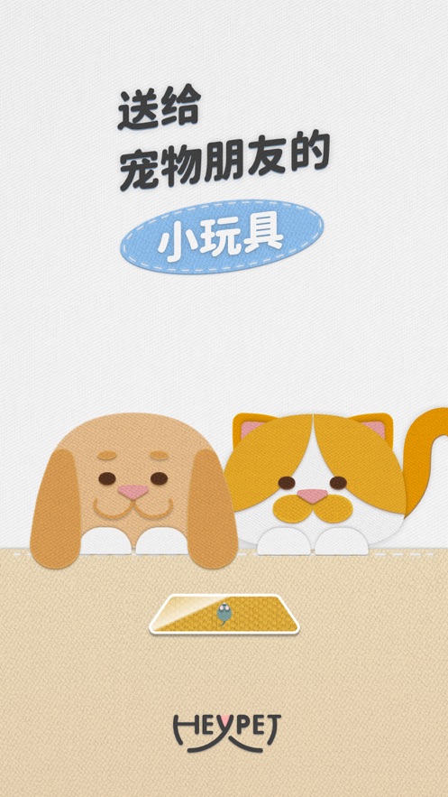 HeyPet拍照app安卓版下载图片2