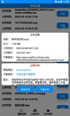 宇柒云盘app官方版 1.0