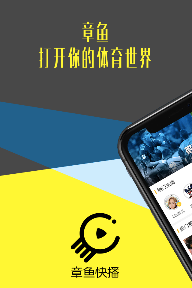 章鱼Live直播app下载 v1.0.0