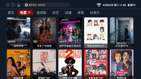 星海TV2.0.3免费版下载图片1