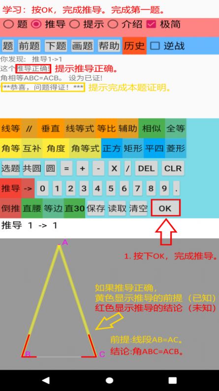 爱几何学习软件下载图片3