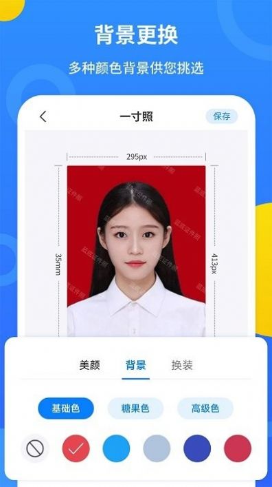 波澜证件照app官方下载图片1