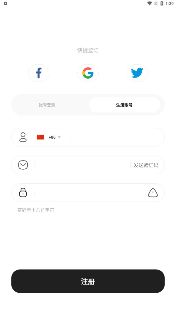 VolkVlog沃克短视频软件下载 v1.0.5