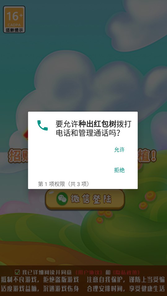 种出红包树app官方下载 v6.0.10