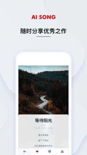 艾颂音乐app苹果版手机下载 v1.8.1