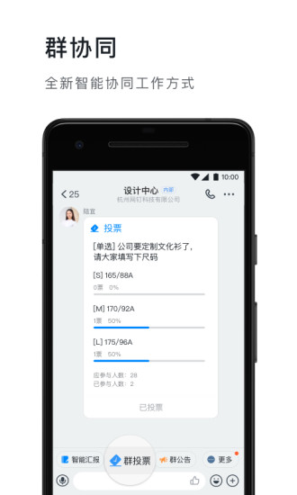 粉色钉钉软件app下载 v6.0.27