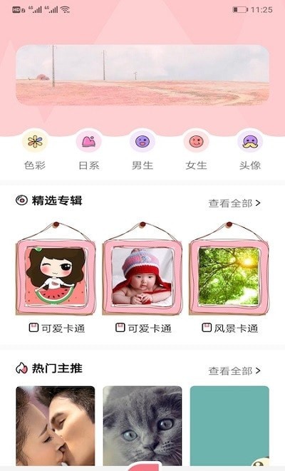 玉桂狗壁纸app官方手机下载 v1.1