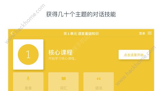 Rosetta Stone安卓版手机软件下载 v4.5.2