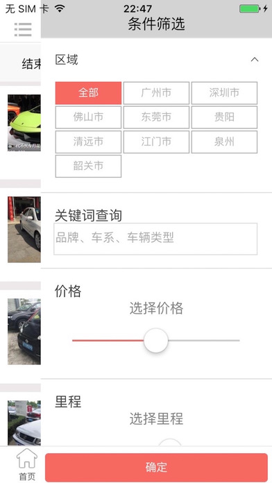 车唯拍下载官网软件app v6.2.0