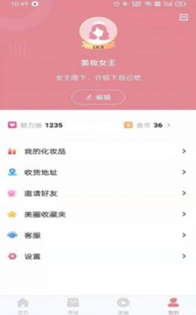 爱豆公社app手机版 v1.0