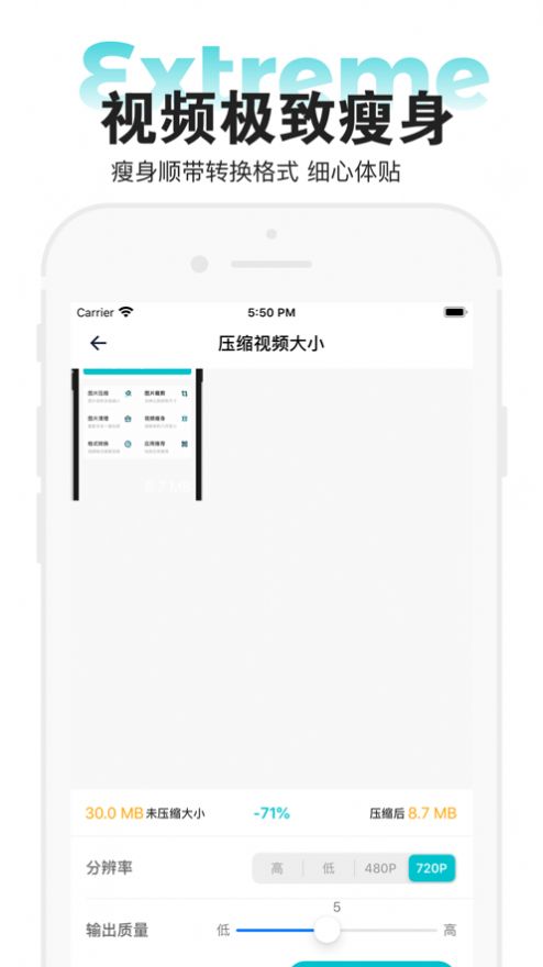 图片压缩软件app手机版下载 v3.3.0