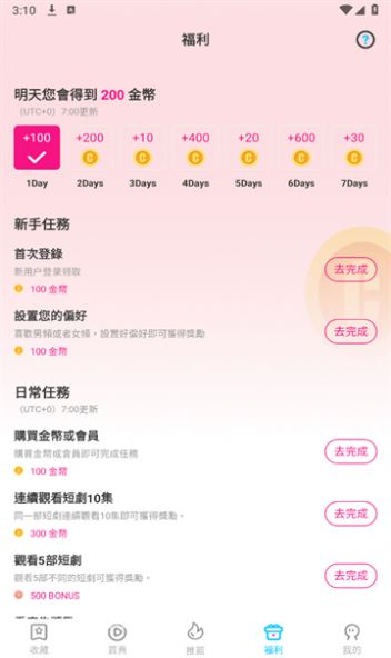 U剧场视频软件免费版下载 v2.0.1