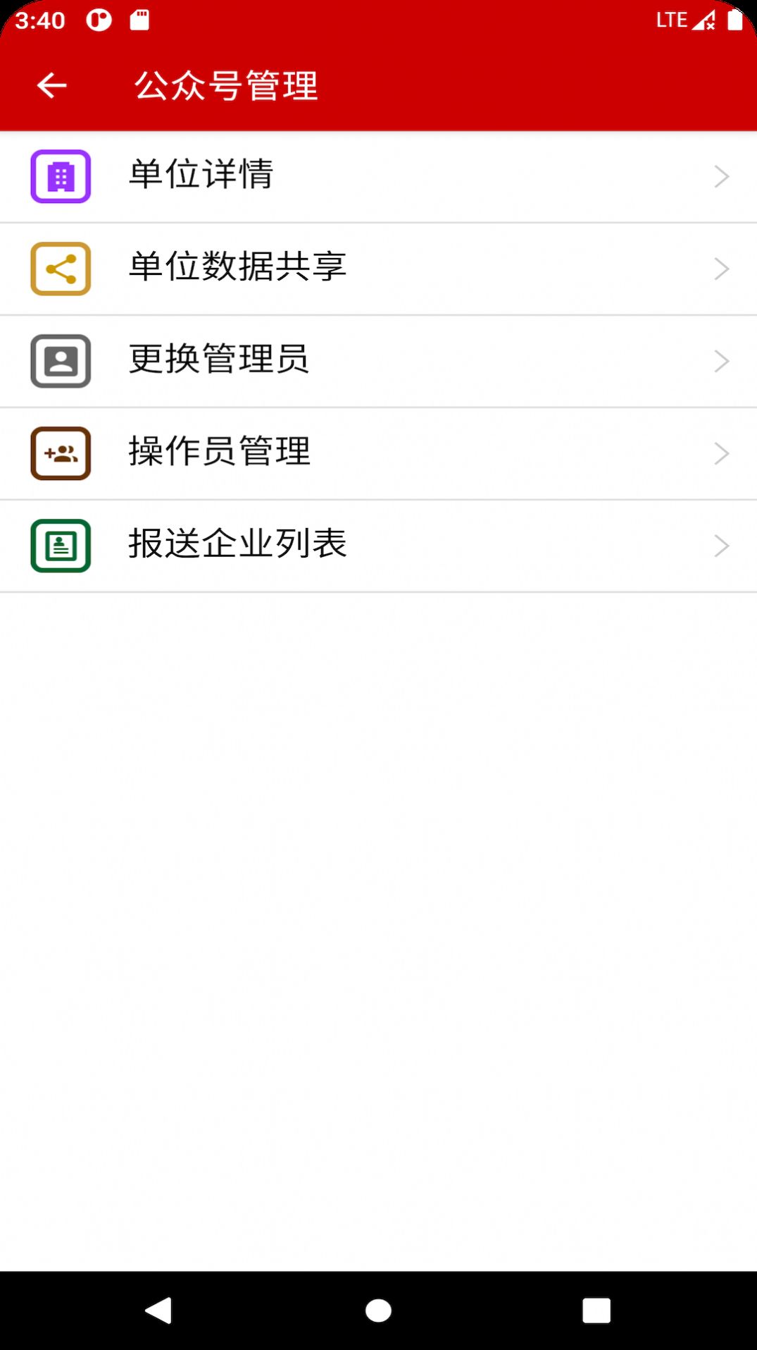 养殖档案APP手机版下载 v1.0