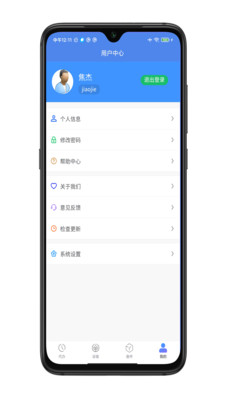 智能点巡检APP系统软件下载 v3.0.1