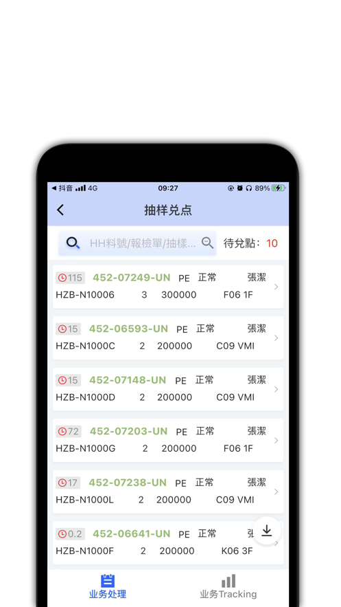 瓦力app官方ios下载 v1.0