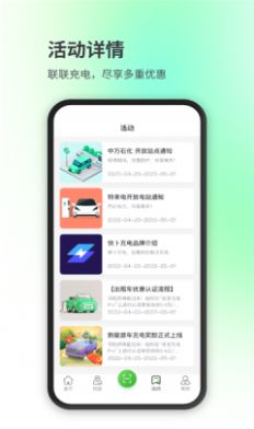 汉能新能源app官方版下载图片1