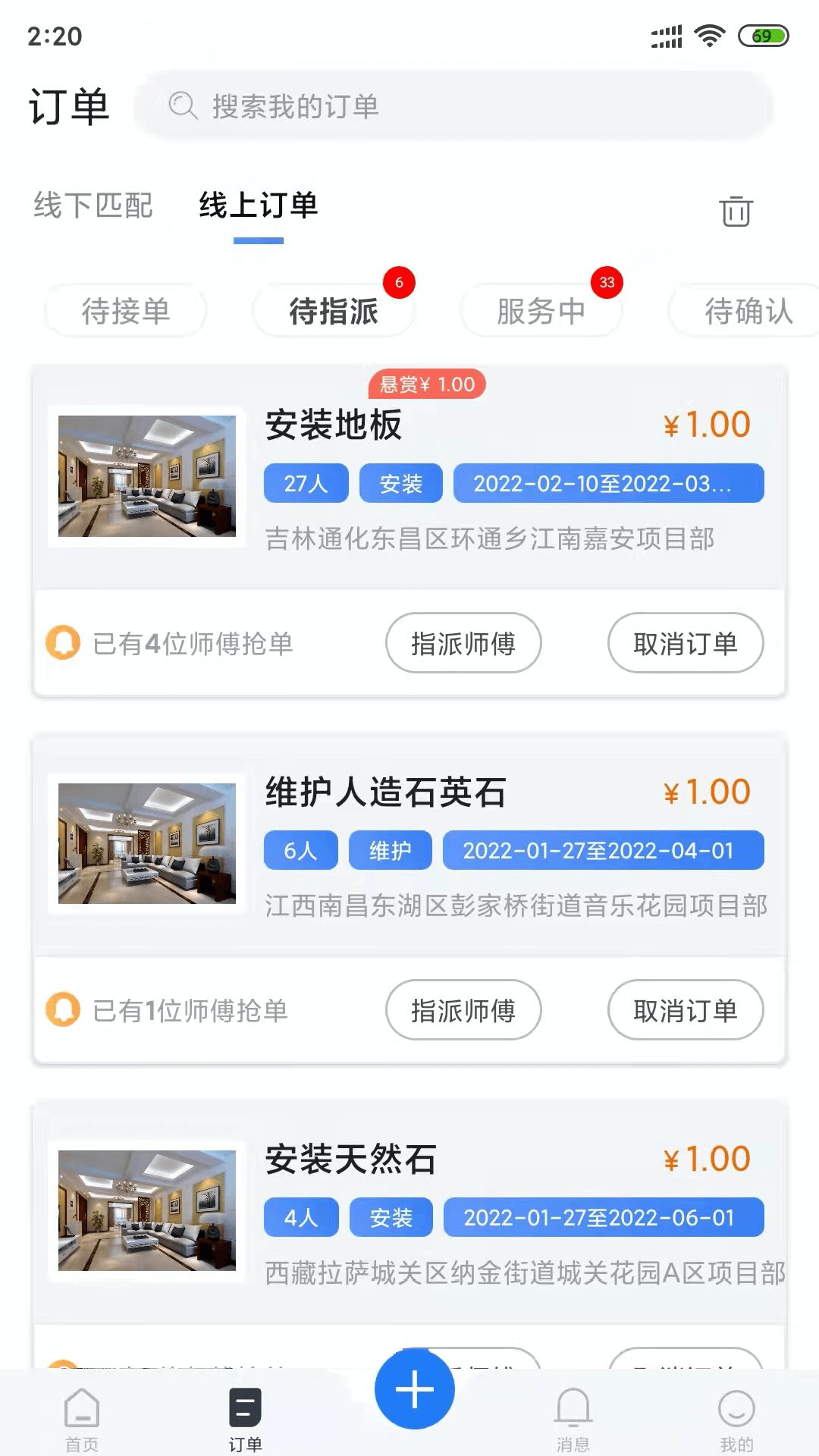 图牛工匠发布方app手机版下载 v1.7