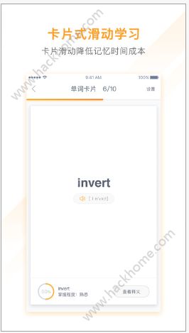 有道背单词app下载手机版 v1.5.14