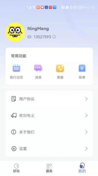 又好玩儿app官方版软件下载 v1.0.0