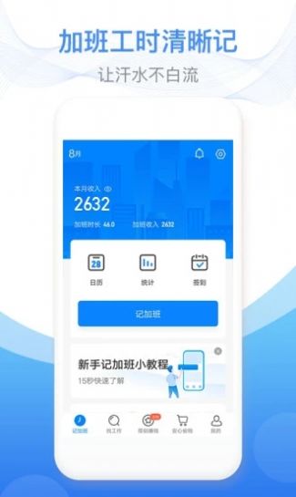 爱旺旺查工资手机app最新版本员工 v1.0