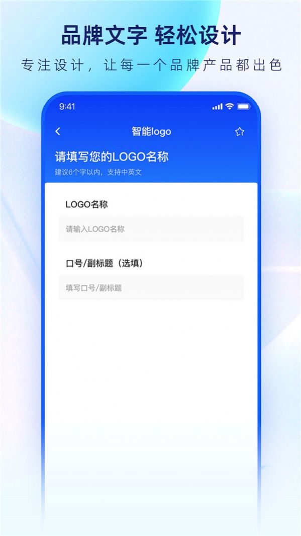 鱼爪logo设计生成器手机版app v1.0.6