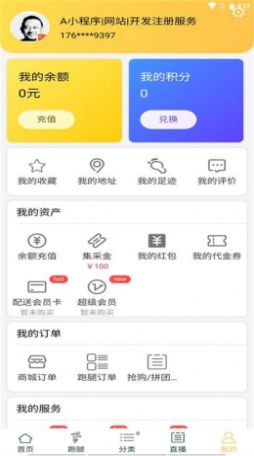 陇南电商app下载安装图片3