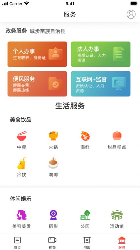 新城步app软件下载 v1.0