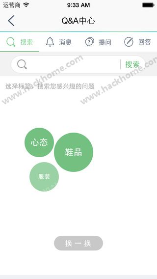 超级导购app3.0下载 v6.7.1