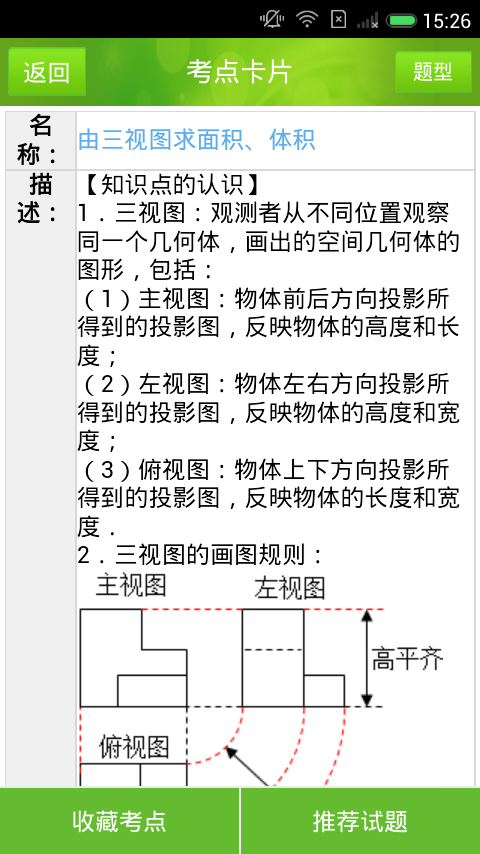 阳光高考信息平台招生章程查询 v1.5.0