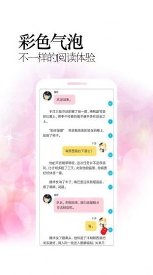 耽美小说app免费阅读手机版下载 v6.1.56