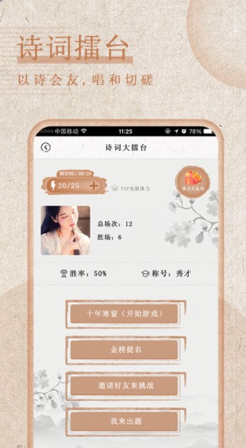 最全诗词app手机版下载 v1.0