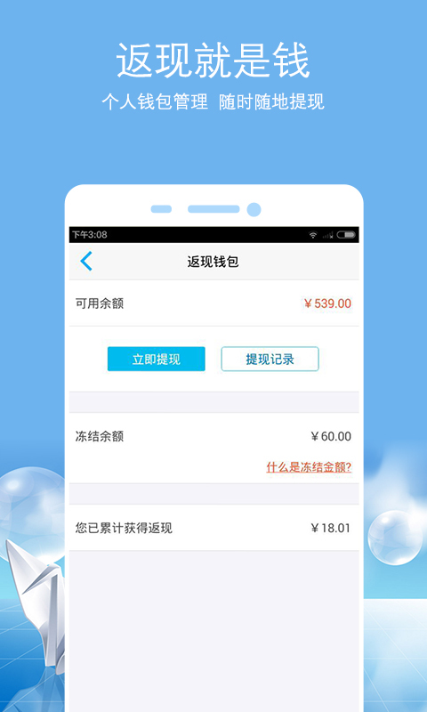 蜜饯安卓版app v3.4.1.0