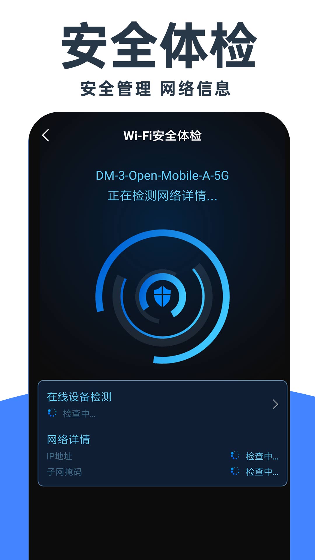 WiFi钥匙畅连免费手机版下载 v1.0.2