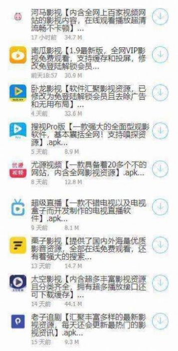 稚初软件库官方app v1.2