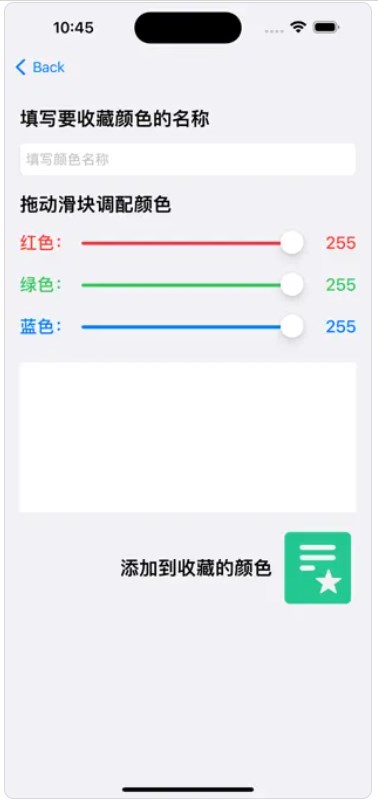 记忆色卡软件下载安卓版 V1.0