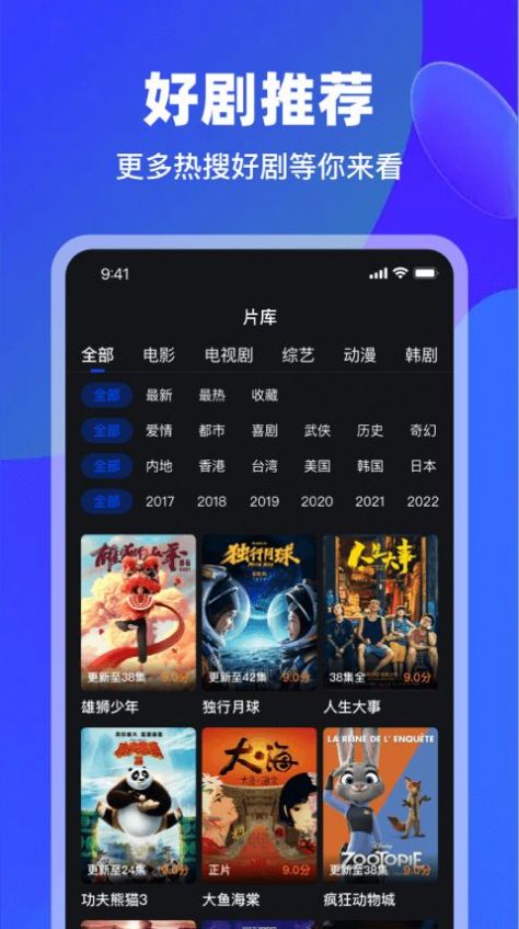 犀牛视频app官方下载追剧最新版 v3.9.0