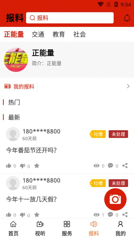 云上喀喇沁app安卓版下载 v0.0.6