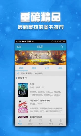 下书网官网app下载 v0.5.5