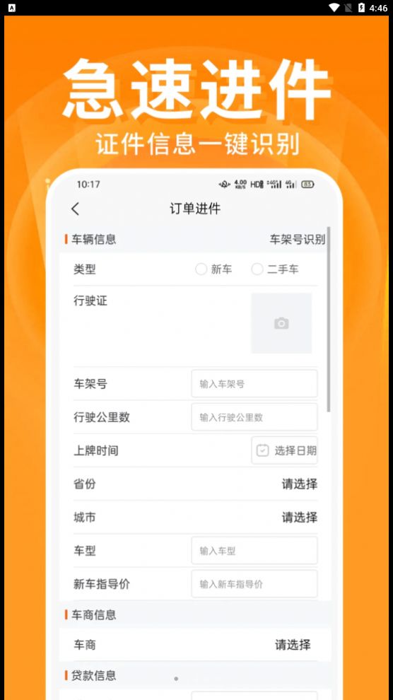 君众云车汽车过户app手机版下载 v1.0.25