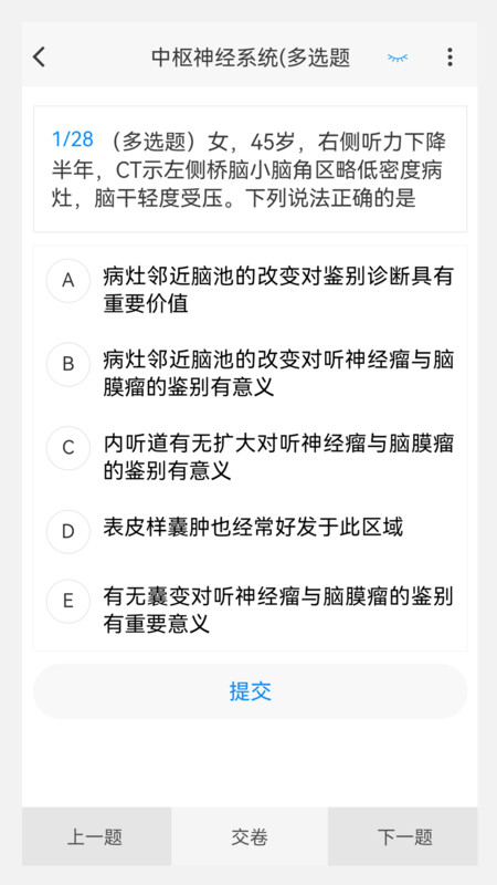 放射医学新题库官方手机版下载图片1