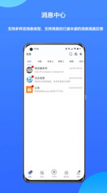 WorkPro办公app安卓版图片1