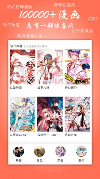 元龙漫画最新版免费软件下载安装 v5.7.0