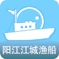 阳江江城渔船app软件 v1.0.0