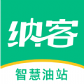 纳客智慧油站平台app v1.0.33