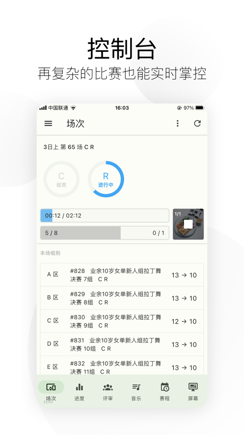 精雀计分官方app下载 v3.0.0