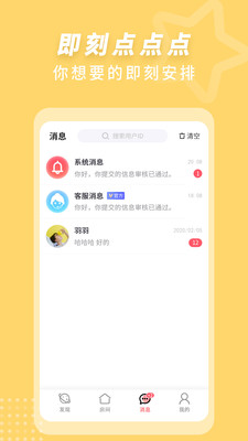 月光交友app官方版 v1.0.0