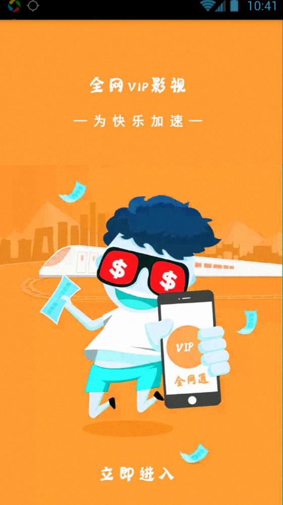 千樱影视播放器app官方下载 v1.1.29