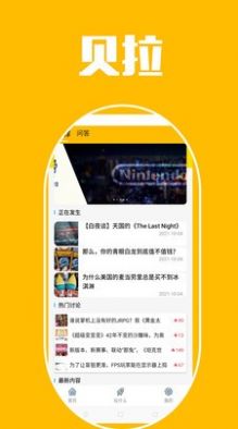 贝拉秀app官方最新版下载 v1.10