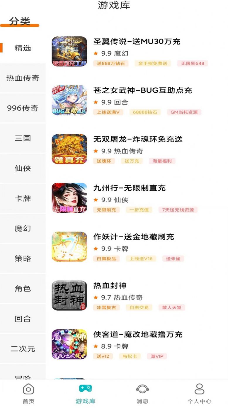 川奇游戏盒子app免费版 v3.0.23419